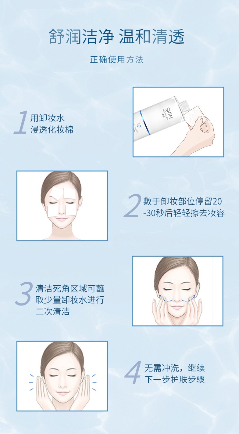 卓沿（SKIN ADVANCED）屈臣氏卓沿SA.白金舒润卸妆水温和卸妆不紧绷敏感肌适用 舒润净颜卸妆水500ml