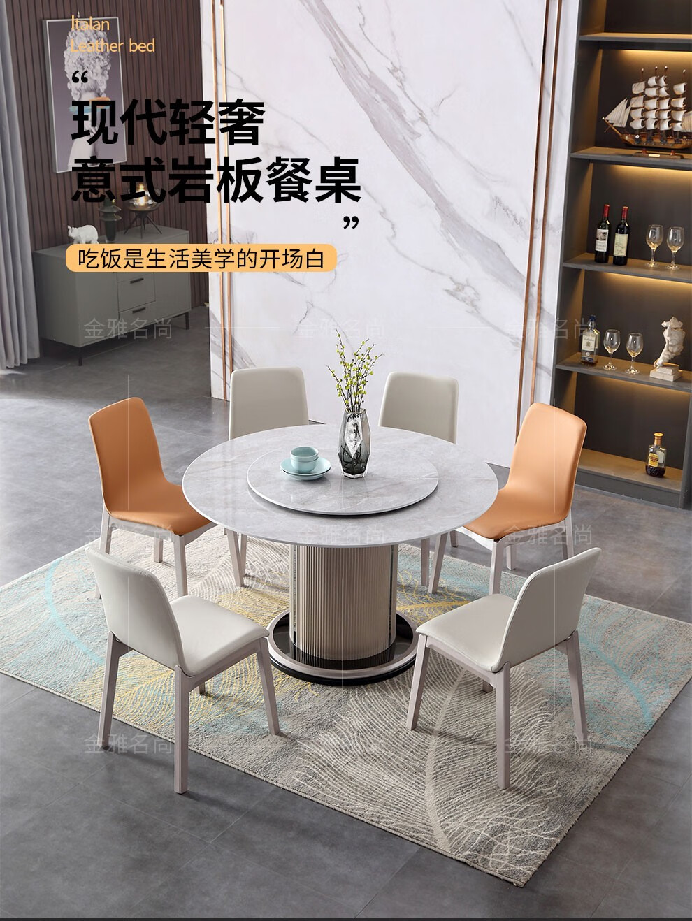 金雅名尚 岩板餐桌椅组合现代简约实木餐桌家用亮光岩板圆形饭桌小户型轻奢圆桌带转盘 一桌6卡其色皮椅 1.5米（雪山白桌面）