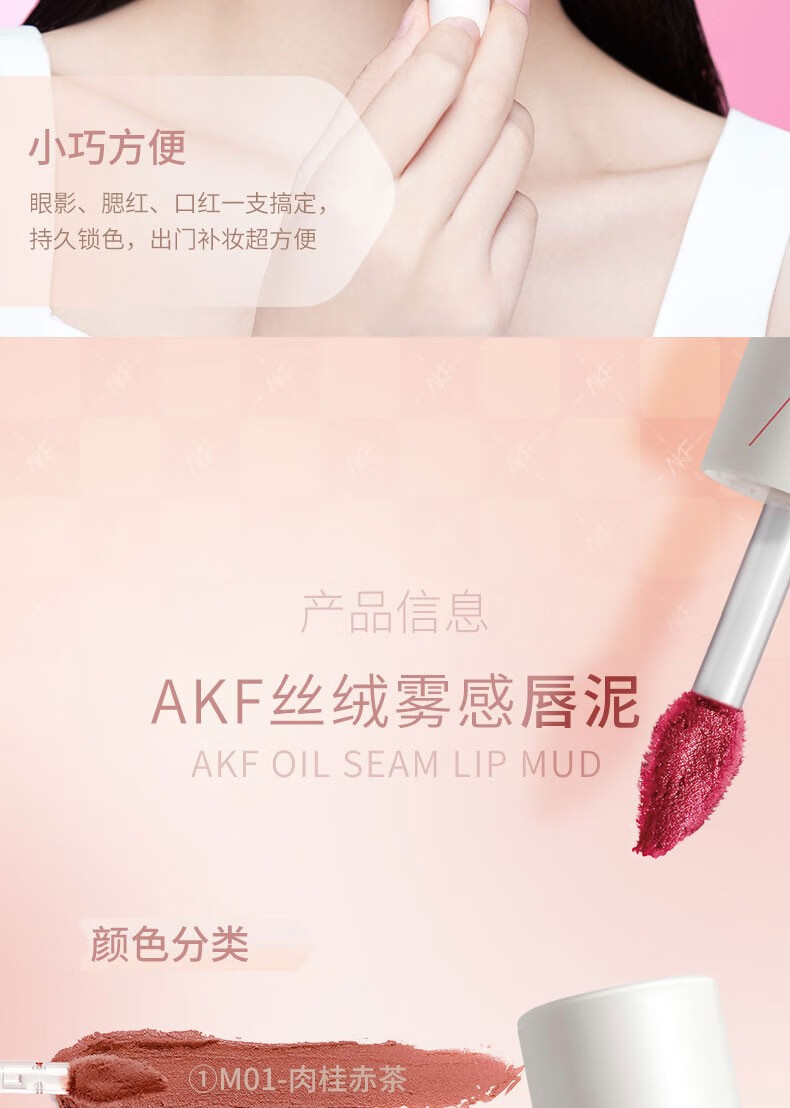 AKF唇泥唇釉哑光丝绒雾面显白不易掉色奶油感 M07#海盐太妃糖