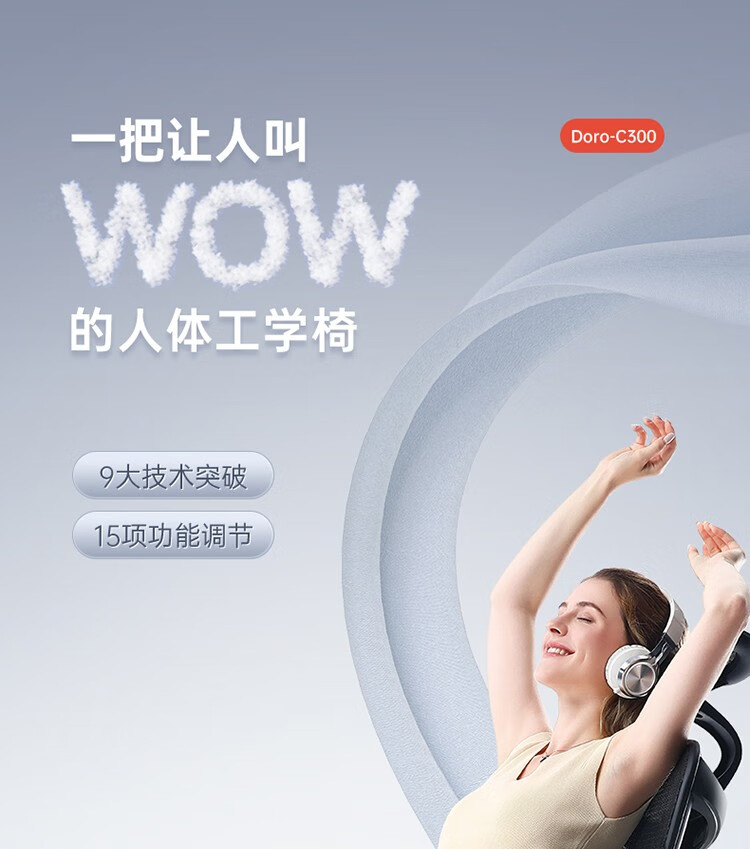 西昊Doro-C300 人体工学椅电脑椅 办公椅家用学习椅可躺 全网椅老板椅电竞椅靠背转椅午休椅 C300 云白 带脚踏（包安装）