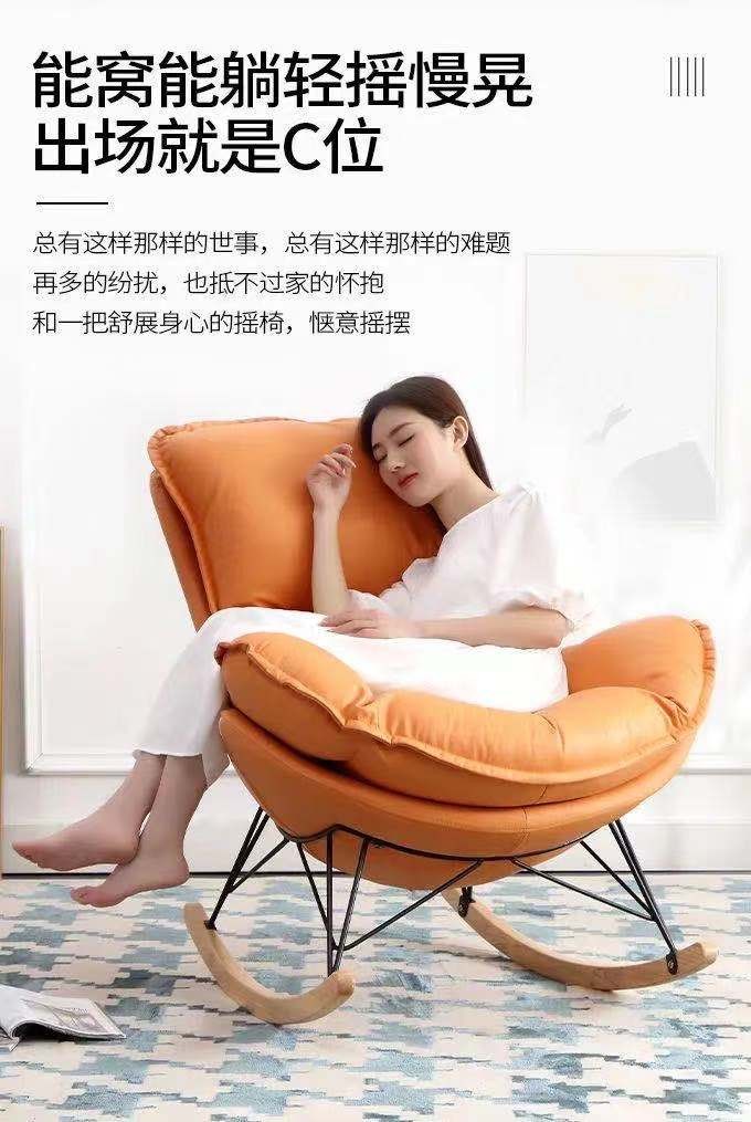 北欧网红摇椅躺椅大人阳台客厅懒人沙发成人蛋壳小户型家用 橙色摇椅【科技布】+脚踏