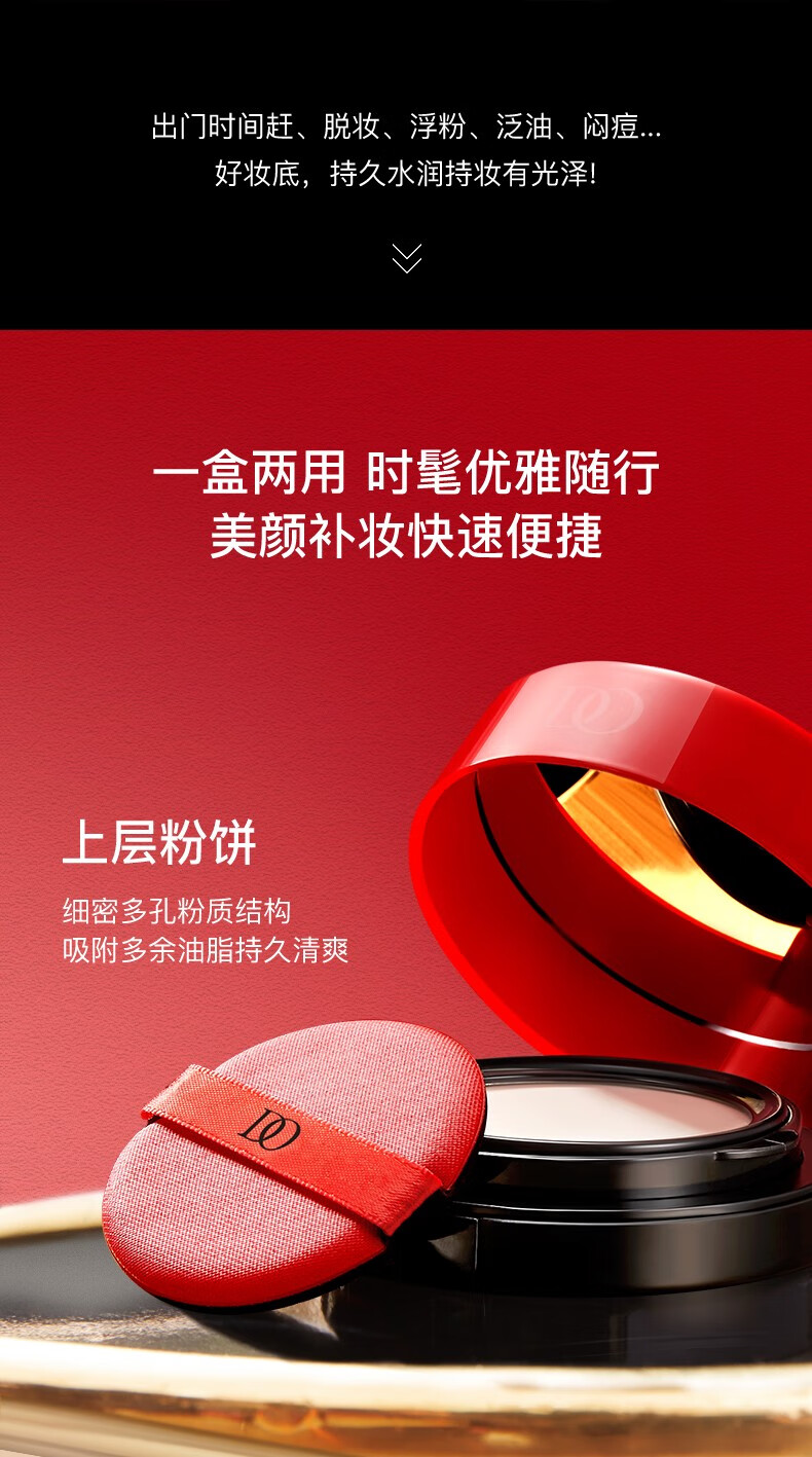 QDQ清盈玉润气垫粉饼组合定妆不脱妆遮瑕控油(自然色）12g+8g/盒