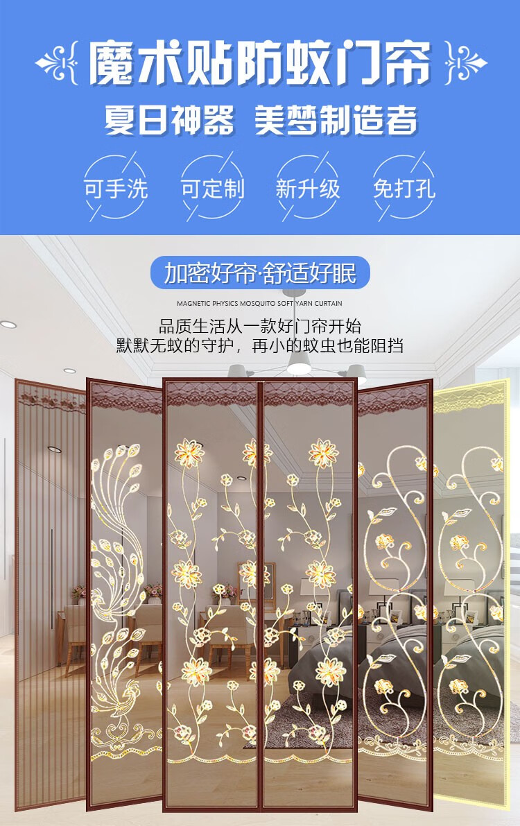 古达夏季防蚊门帘磁性魔术贴隔断高档纱门纱窗帘家用自吸磁铁对吸蚊帐 福字刺绣 (免打孔不掉落) 95宽210高