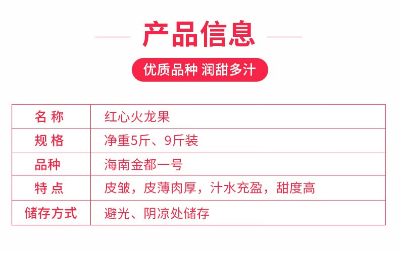福笙记 金都一号 红心火龙果 5斤 图2