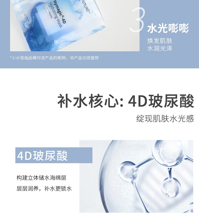 肌肤未来（SKYNFUTURE）四重玻尿酸面膜补水保湿免洗修护收缩毛孔水油平衡男女学生 【熬夜修护】视黄醇面膜单片