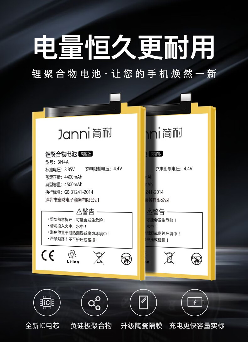 redmi大容量魔改扩容4500毫安更换手机电池【红米note7pro电池】大