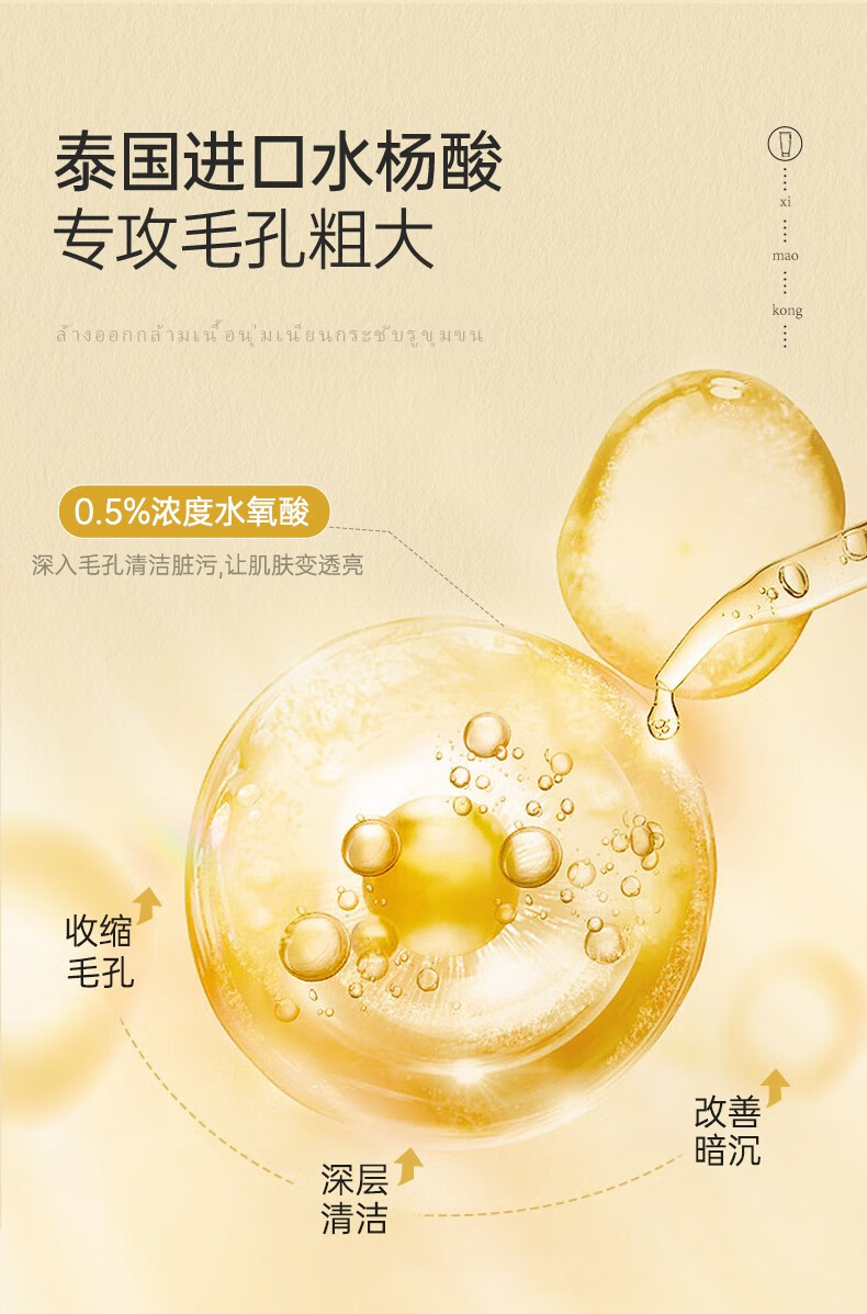 MARLEY LILLY【泰国原装进口】水杨酸深层清洁收缩毛孔女神泡沫洗面奶去角质女 300g 买2 发3