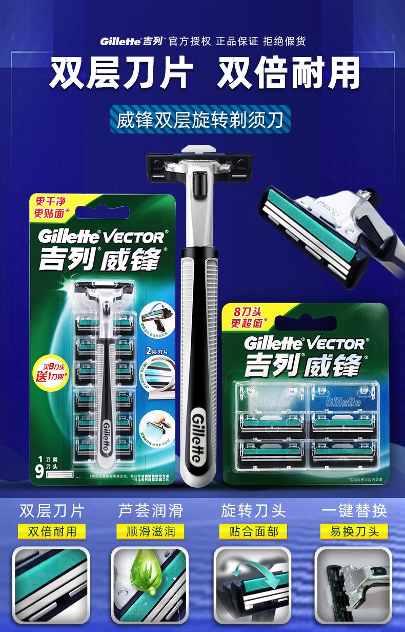 吉列威锋手动剃须刀男士刮胡刀刀头锋速刮胡子替换双层刀片 吉列威锋9刀头1刀架（店长推荐）