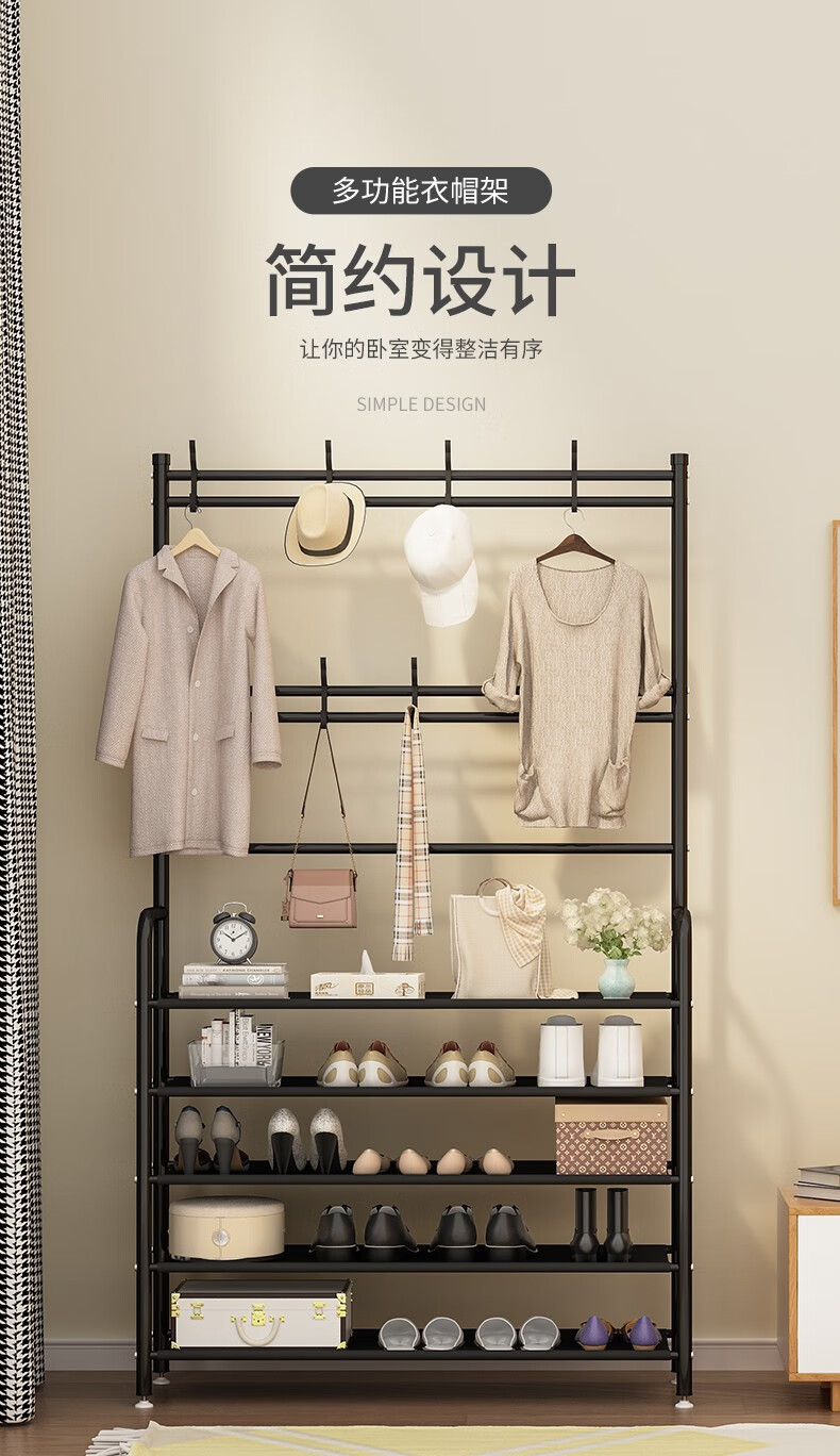 衣帽架鞋架子落地卧室挂衣帽架一体进门口简易多层收纳柜家用宿舍多功能鞋柜 4层65CM【可放11-13双鞋】 黑色