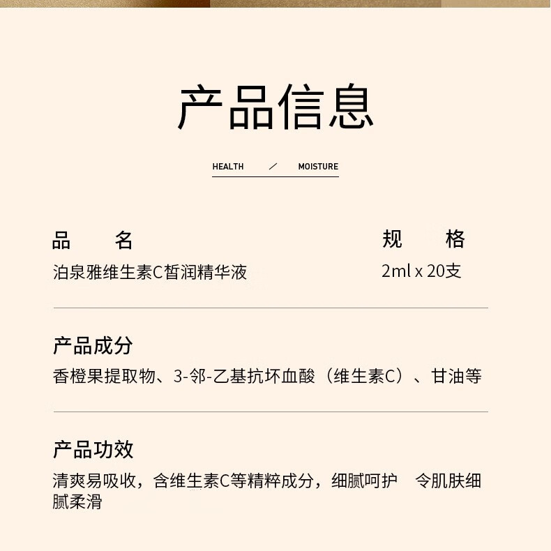 泊泉雅（BIOAQUA）维生素C皙润精华液一盒20支 盈润保湿清爽易吸收面部精华护肤品