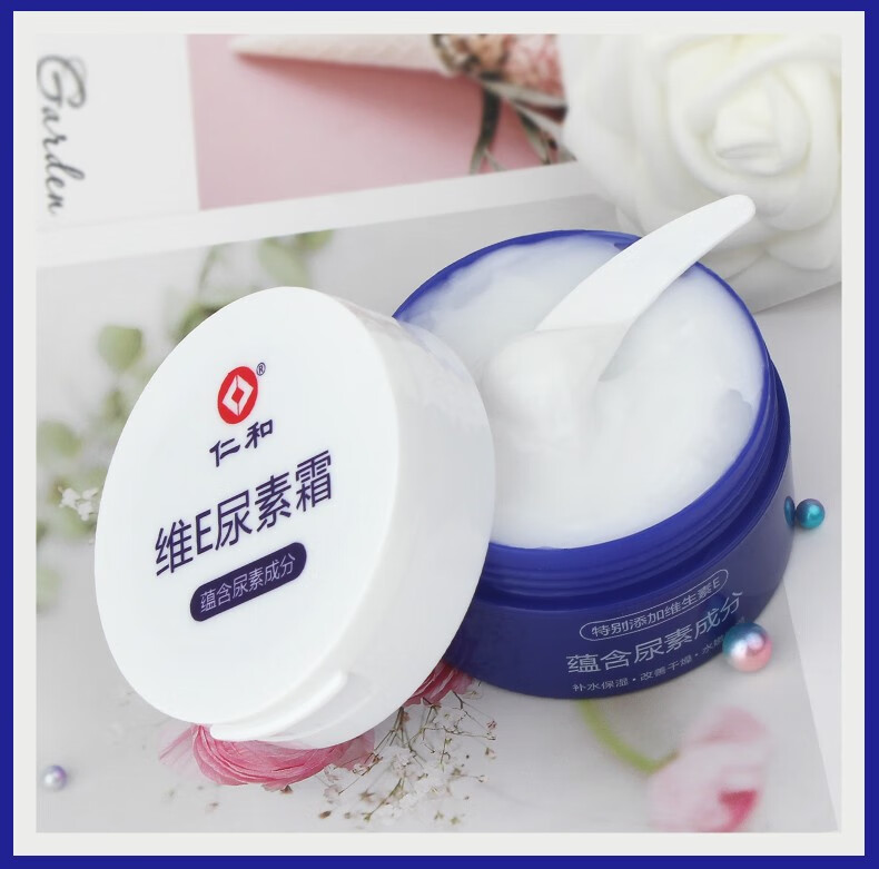 仁和 维E尿素霜10%保湿滋润身体护手霜肤防干燥冻裂手足护理全身可用 100g/瓶