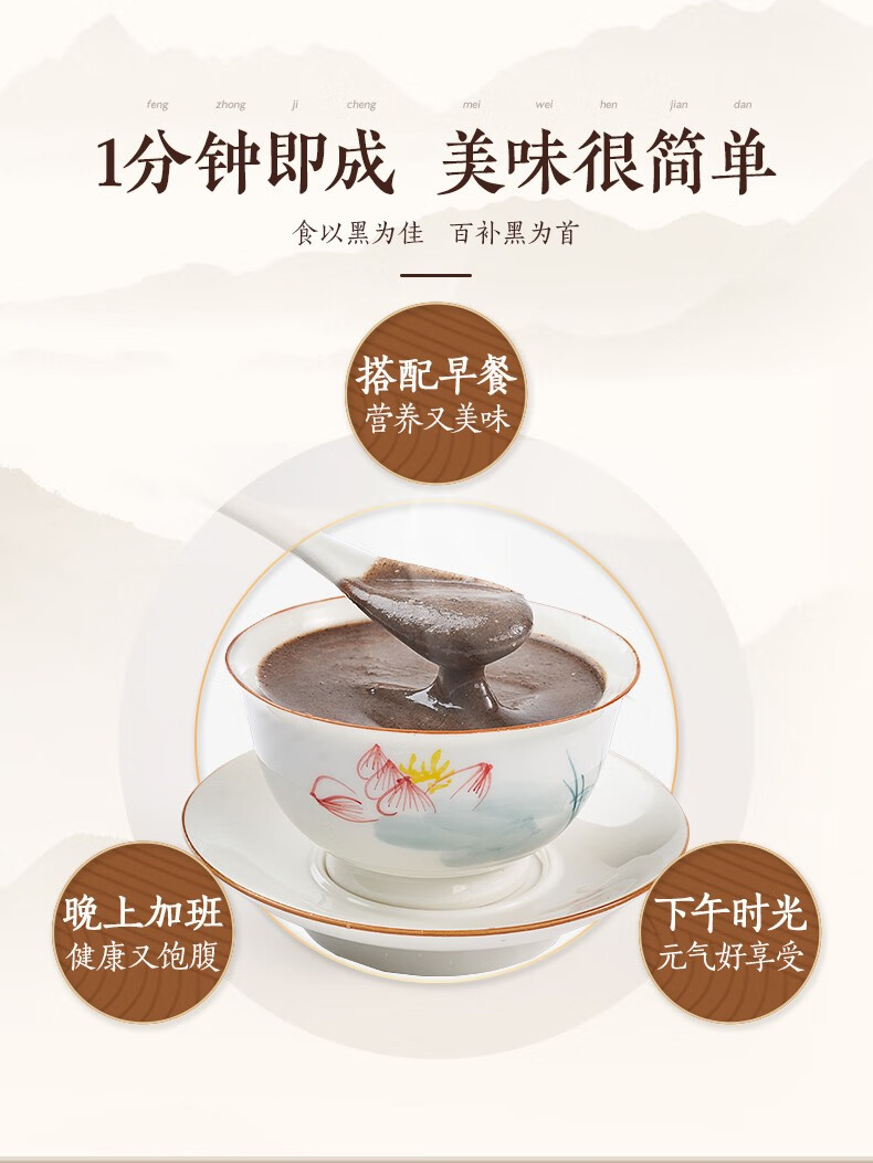 老金磨方 黑芝麻糊 核桃芝麻黑豆粉 600g 图13