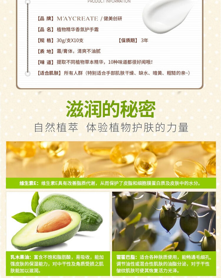 健美创研护手霜女植物精华香氛补水保湿滋润嫩白防冻防干裂便携小巧随身秋冬留香男润手霜学生 10支装护手霜