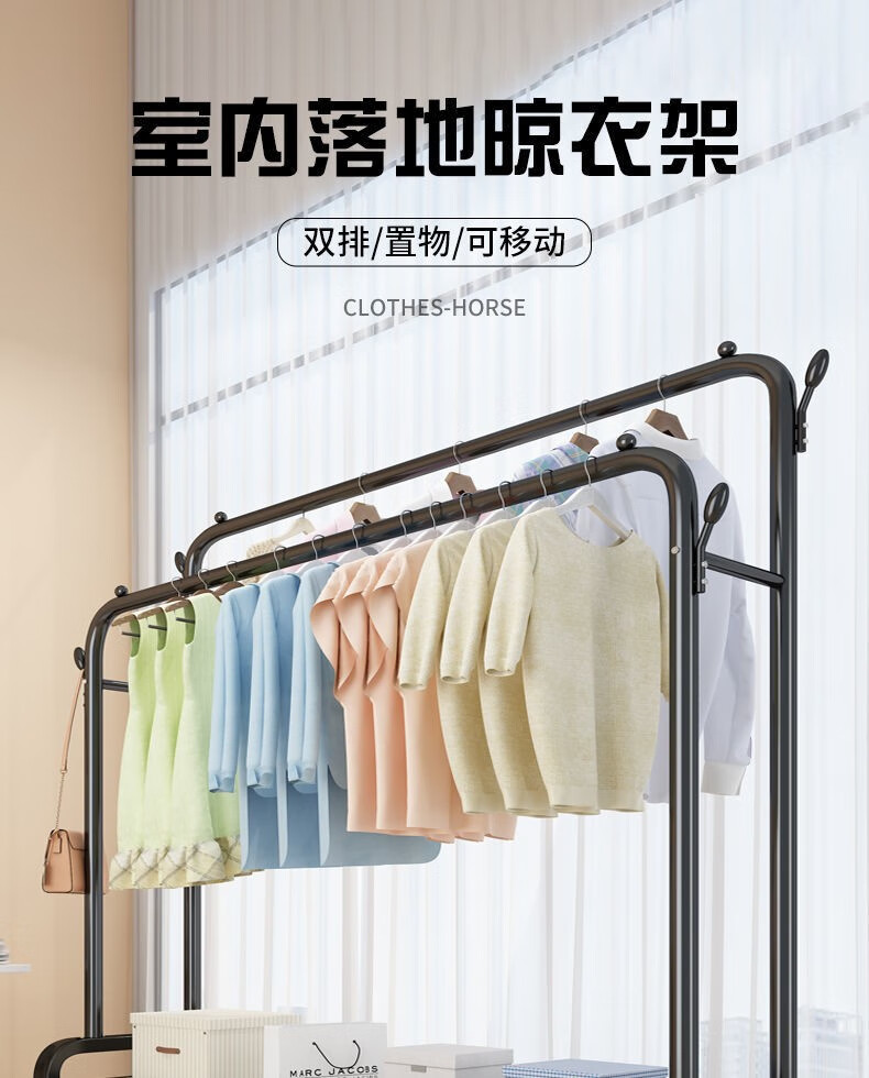 崇晔 晾衣架落地挂衣架卧室家用收纳神器晒衣架置物折叠多功能室内凉衣杆金属鞋架简易衣帽架 150cm【黑双杆】四钩+双置物网+万向轮