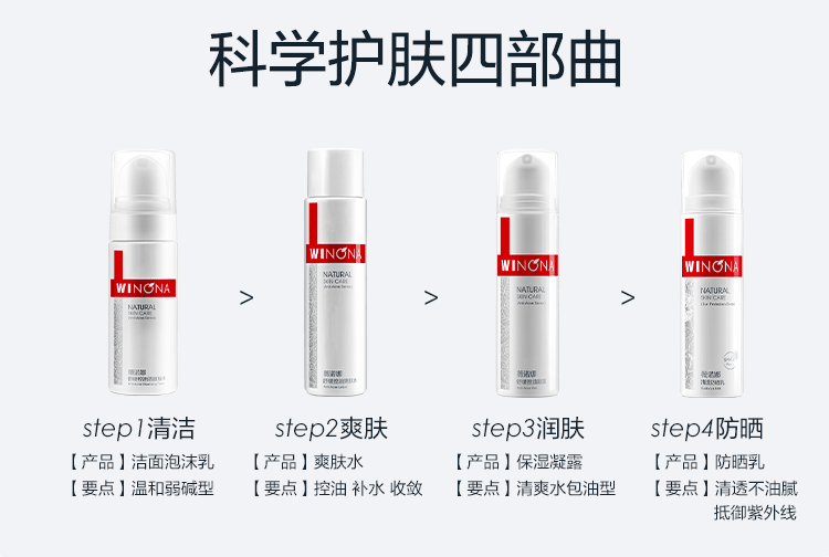 薇诺娜（WINONA）舒缓控油洁面泡沫洗面奶温和洁肤深入清洁控油保湿 150ml舒缓控油洁面泡沫