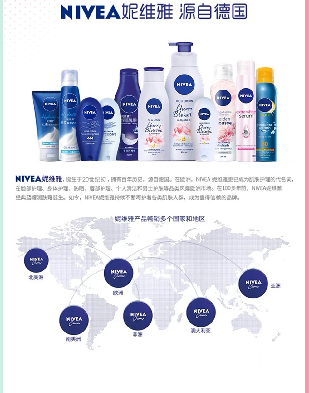 妮维雅（NIVEA） 润唇膏女士男士补水保湿护唇膏 唇部打底滋润唇油口油 防干裂 丝润樱桃
