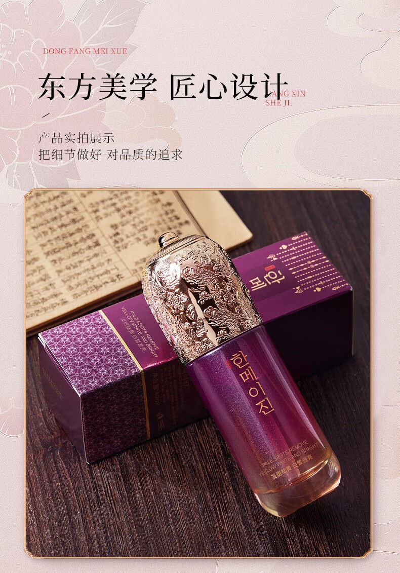 韩美肌（Hanmeiji）美白祛斑霜护肤套装祛斑精华液补水保湿护肤套装 美白祛斑霜+精华液（90g）