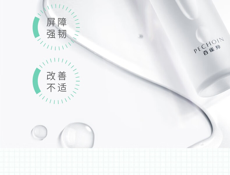 百雀羚精华水 积雪草舒润修护精华水 舒缓敏感水润保湿温和修护清透补水平衡水油爽肤化妆水女官网 120ml