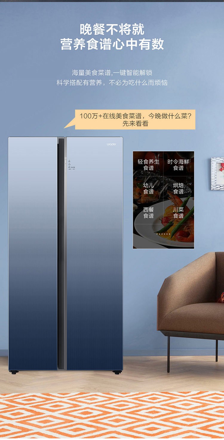 海尔出品统帅冰箱516升双开门对开门一级双变频干湿分储彩晶面板智能