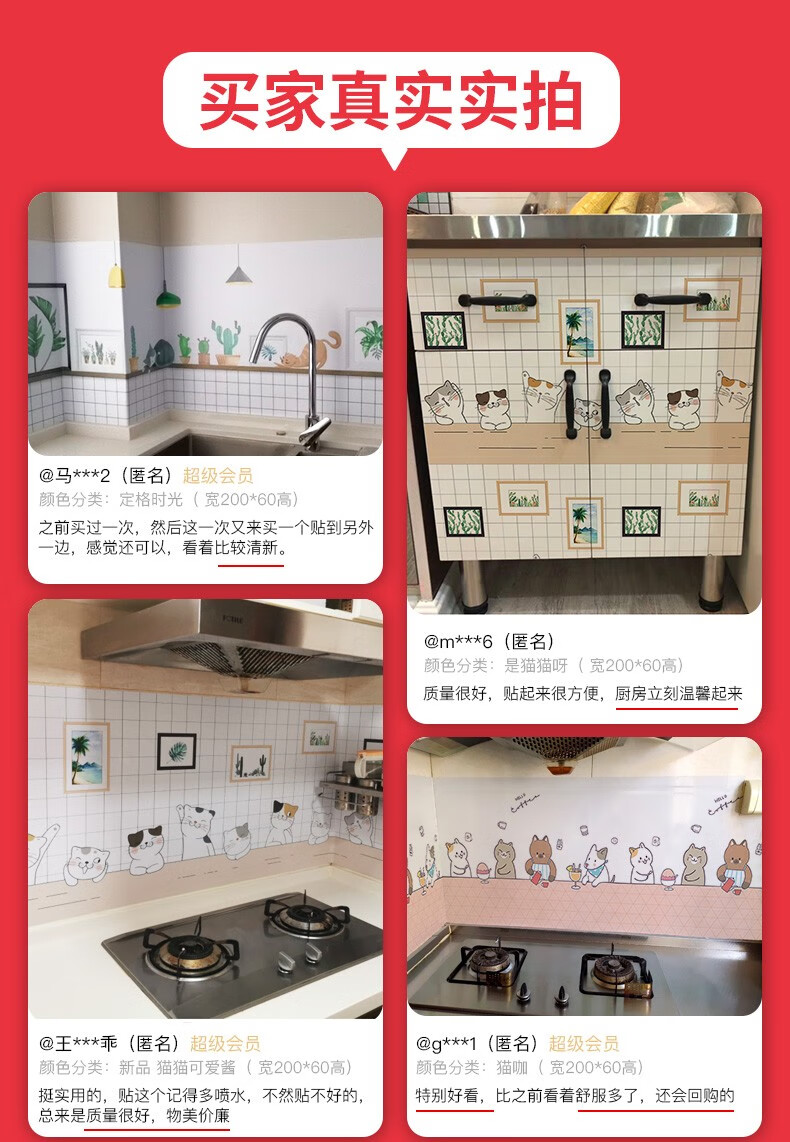 浪漫满屋厨房防油贴纸耐高温防水防潮自粘墙纸油烟机橱柜灶台防霉墙纸瓷砖防油贴衣柜自粘翻新贴纸优评