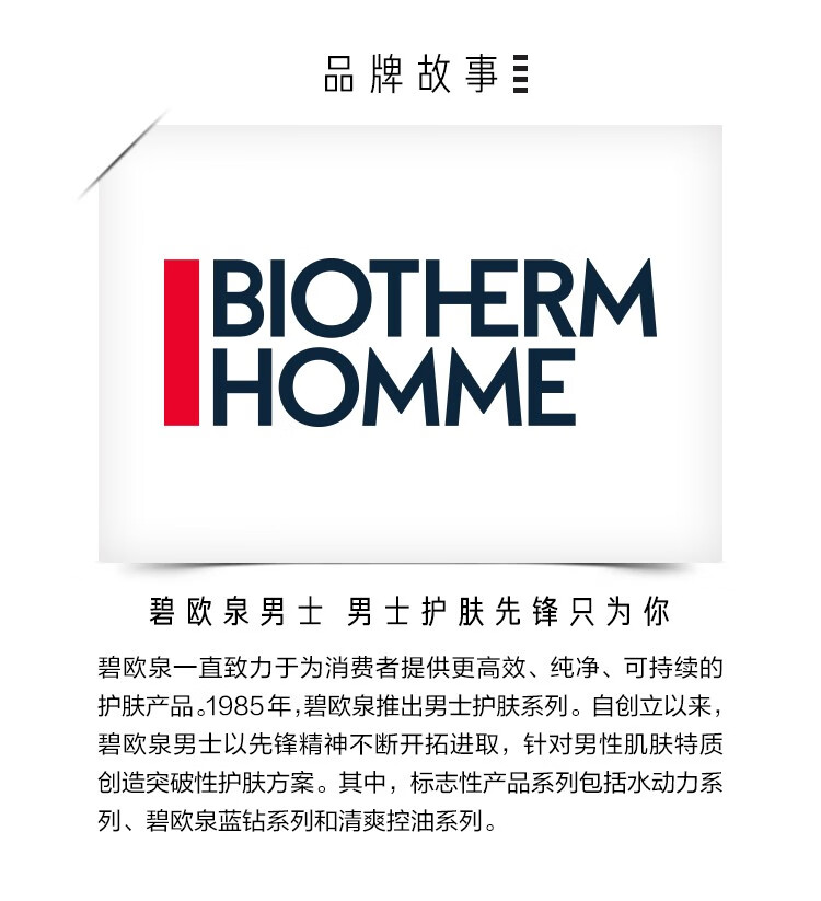 碧欧泉（BIOTHERM） 男士水动力保湿乳 补水保湿男士护肤品 父亲节礼物 「水动力」保湿三部曲礼盒
