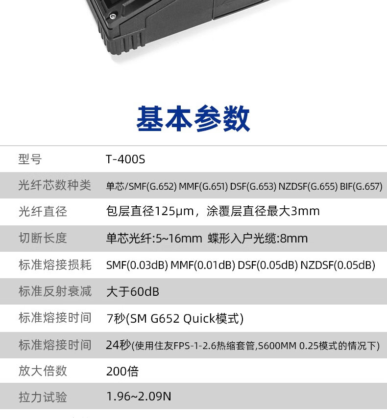 0kg店铺:捷光官方旗舰店商品编号:10036143639018商品