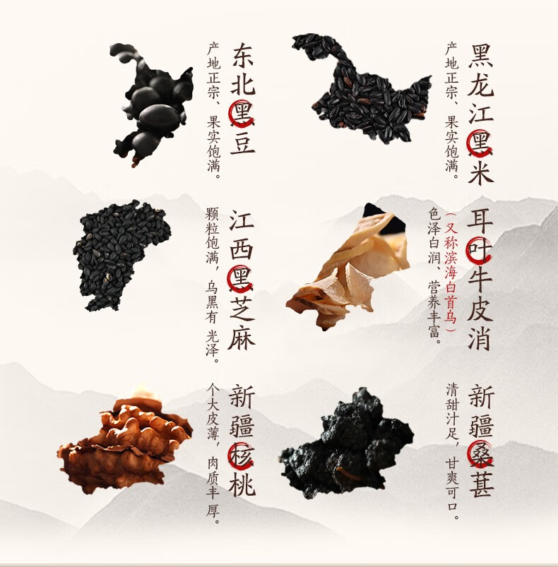 老金磨方 黑芝麻糊 核桃芝麻黑豆粉 600g 图11