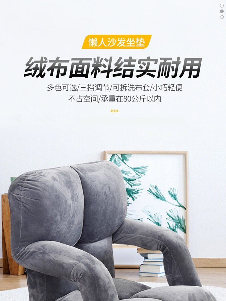 懒人沙发床上沙发单人沙发椅休闲小沙发带扶手地板床上靠背椅宿舍椅飘窗椅可折叠三挡调节可拆洗 灰色扶手款92*58*12
