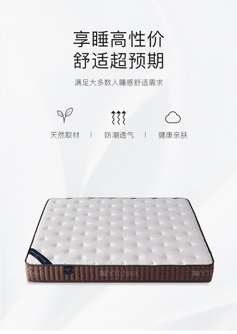 颐礼乳胶床垫针织面料席梦思定做袋装天然经济型1.5软硬两用1.8m 7022#乳胶床垫90%选择 1500mm*2000mm