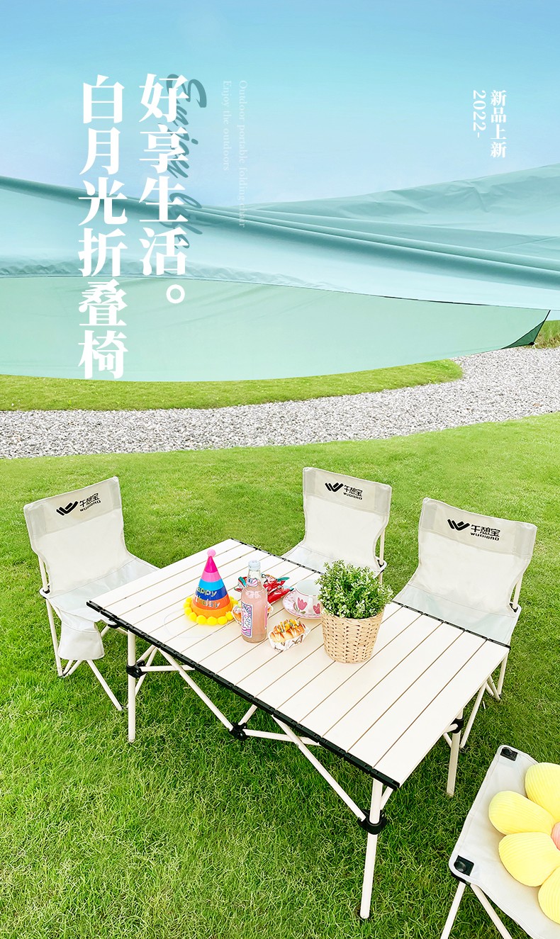 午憩宝户外折叠桌椅便携式铝桌烧烤野餐桌椅阳台凳子便携露营桌椅车载自驾游野外露营用品野餐套装蛋卷桌 【四人桌】铝合金米白桌+大号椅*4（送收纳背包）