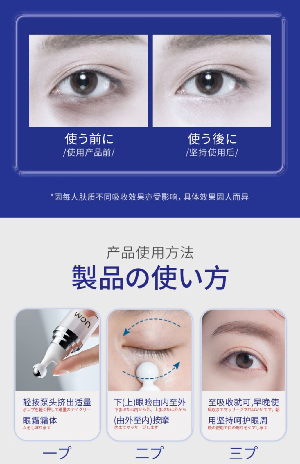日本UCM 胶原蛋白眼霜淡化黑眼圈干细纹眼袋淡化紧致抗皱熬夜补水女