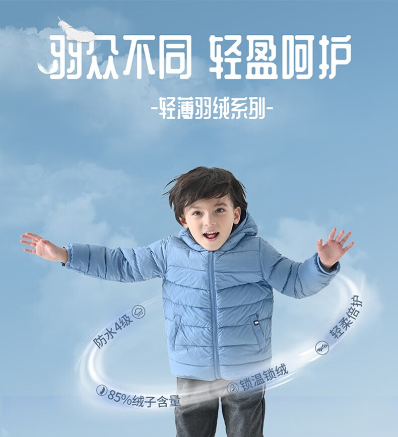 Les enphants 丽婴房 2023秋冬新品 儿童轻薄羽绒服 119元包邮 值值值-买手聚集的地方
