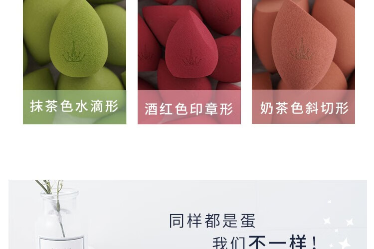尔木萄（AMORTALS） 美妆蛋彩妆化妆蛋海绵粉扑不吃粉干湿两用母亲节送礼盒套装 3个装+蛋架套装含托架