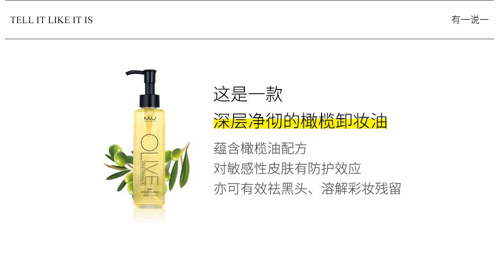 妙媚(M&U)卸妆油橄榄卸妆水液氨基酸乳膏红没药醇舒缓温和洁面二合一按压式大容量油性干性适用男女 红没药醇橄榄卸妆油