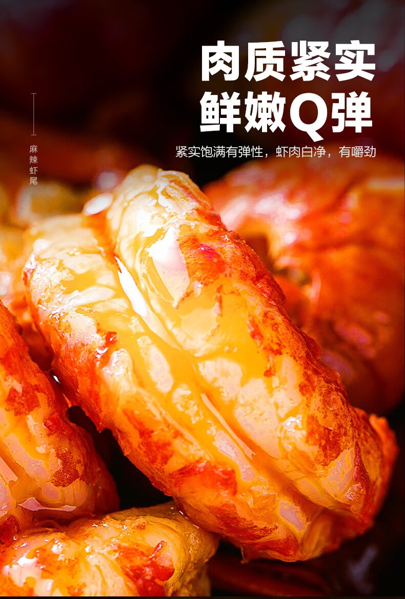 红功夫 麻辣龙虾尾 250g*6盒 每盒33-40只 图4