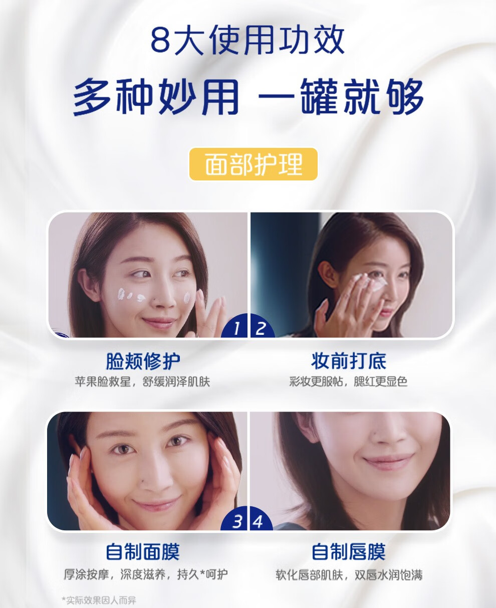 妮维雅（NIVEA） 蓝罐多效润肤霜滋润保湿补水乳液面霜脸部手部足部身体适用 原装进口男士润肤霜150ml