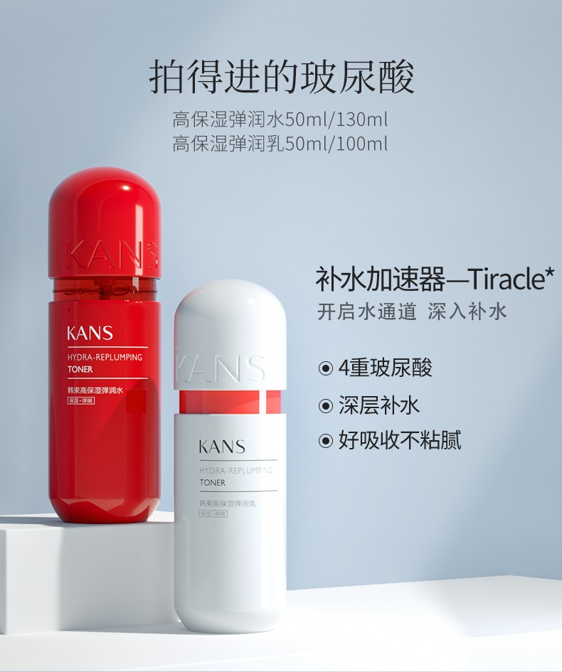 韩束（KanS）护肤品套装红胶囊面膜玻尿酸补水保湿化妆品送老婆女友妈妈礼物 高保湿弹润乳50ml
