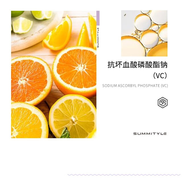 素密肽SUMMITYLE天真乳 300ml