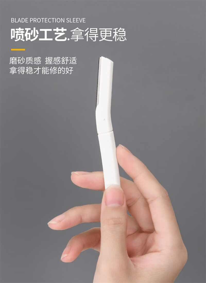 美道日本进口安全修眉刀带梳眉剪眉夹初学者修眉套装 65113/白色修眉刀四件套PVC袋