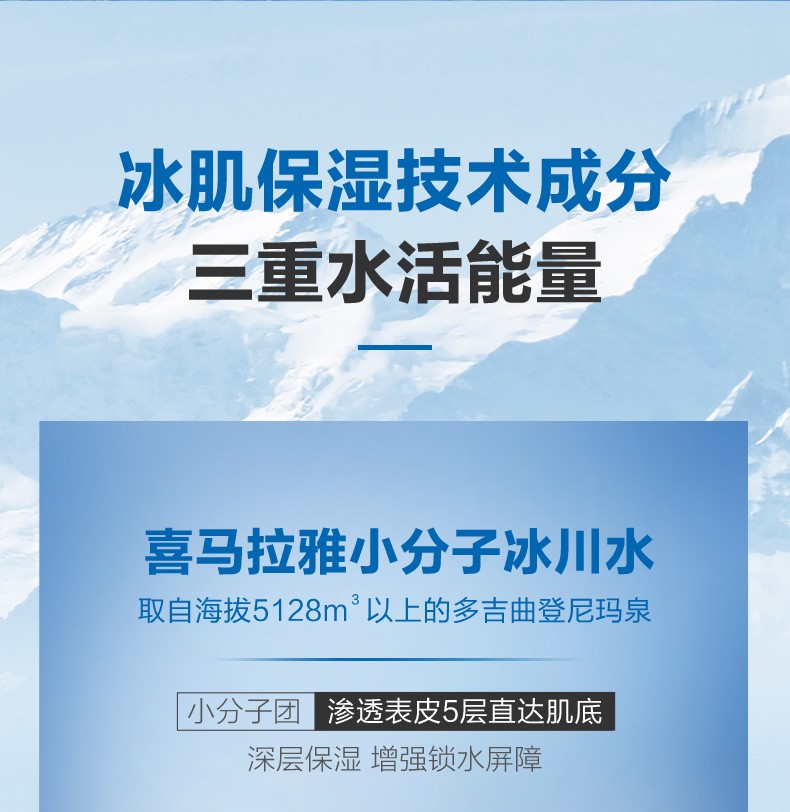 自然堂（CHANDO）男士乳液补水保湿清爽不黏腻喜马拉雅冰川保湿露舒缓男士护肤品 保湿露70ml