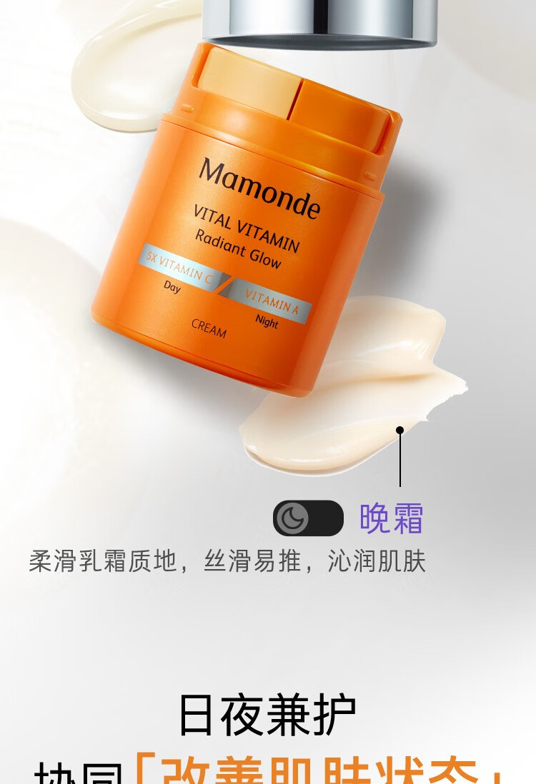 梦妆（Mamonde)苦橙维他命焕彩鲜活水乳面霜套装补水保湿提亮 【补水鲜颜】苦橙水乳
