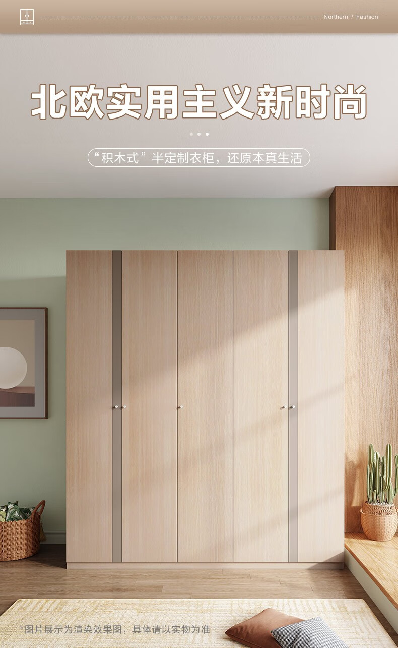 全友家居衣柜 现代北欧卧室柜 自然白橡木纹双色拼接卧室衣柜衣帽间储物大衣柜106305 五门衣柜