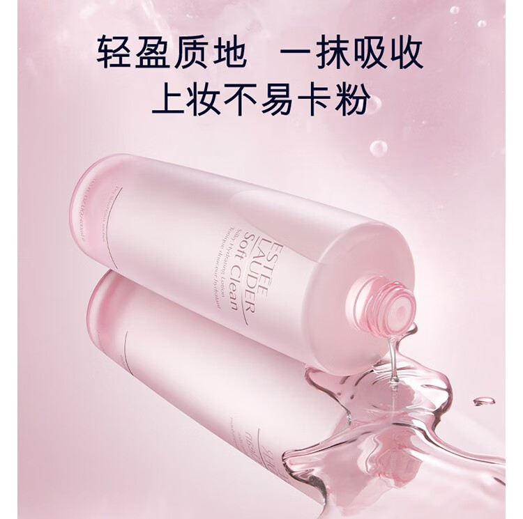雅诗兰黛（Estee Lauder） 保湿柔肤水爽肤水 补水保湿修护舒缓护肤品 400ml