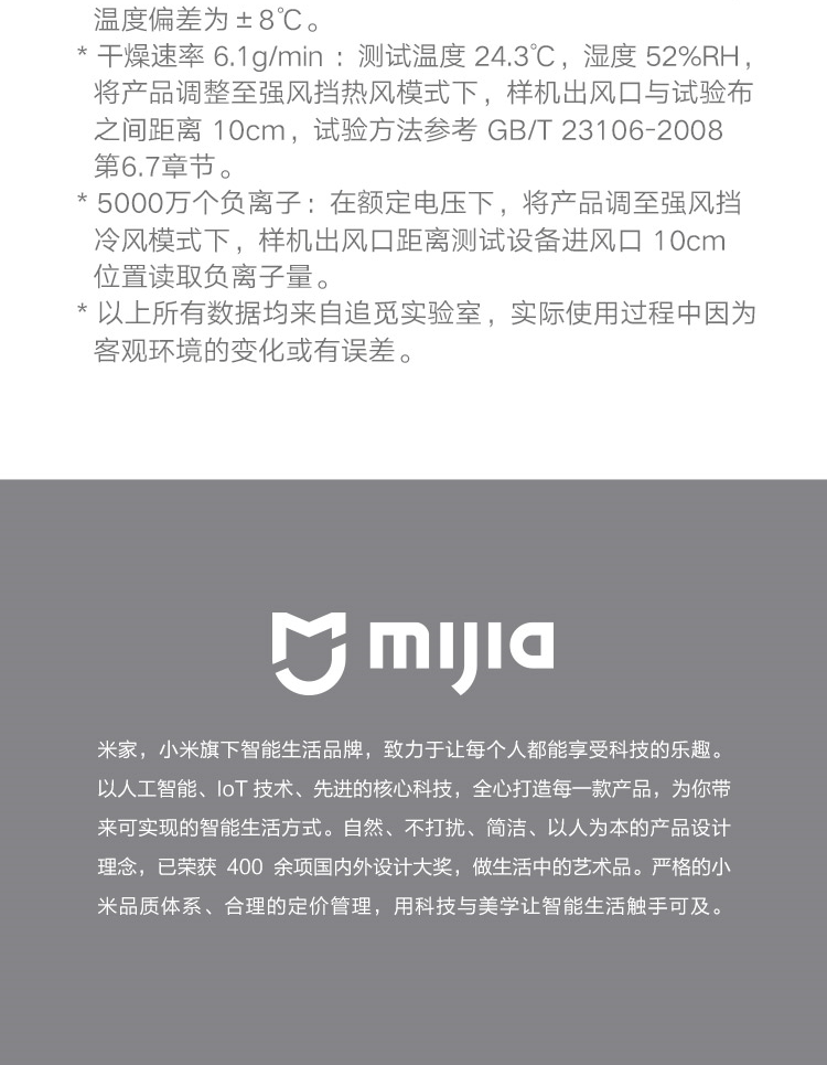 小米（MI）米家吹风机5000万负离子速干电吹风H300 57度智能恒温护发便携式家用吹风机 米家负离子速干吹风机 H300