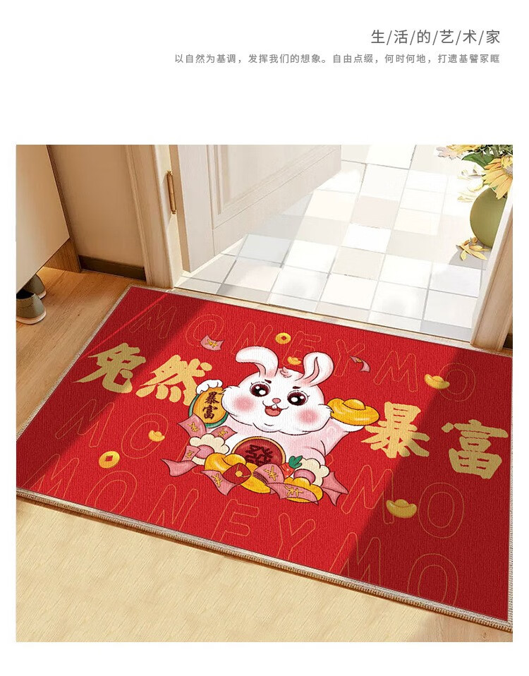 帝达芙美妆工具组合卡通耐脏耐磨防滑入户美妆垫玄关水晶绒兔年美妆地垫 40*60cm（水晶绒）  兔年地垫款式随机