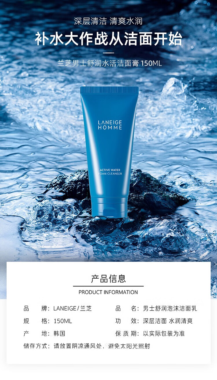 兰芝(LANEIGE)洗面奶男女洁面乳深层清洁保湿控油四合一洁面 韩国进口 四合一洁面30ml×5支（包装微瑕）