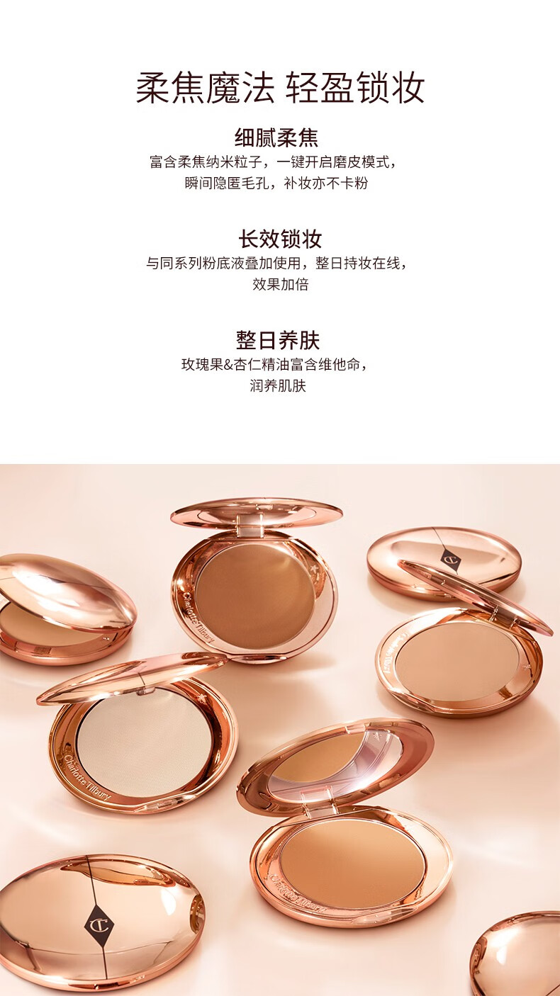Charlotte TilburyCT柔焦美艳粉饼 #1 fair 8g