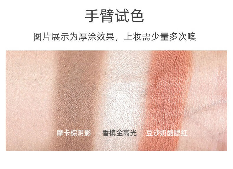 茗希芝 高光修容一体盘 闪粉哑光鼻影阴影腮红高光修容一体盘 巧克力拿铁