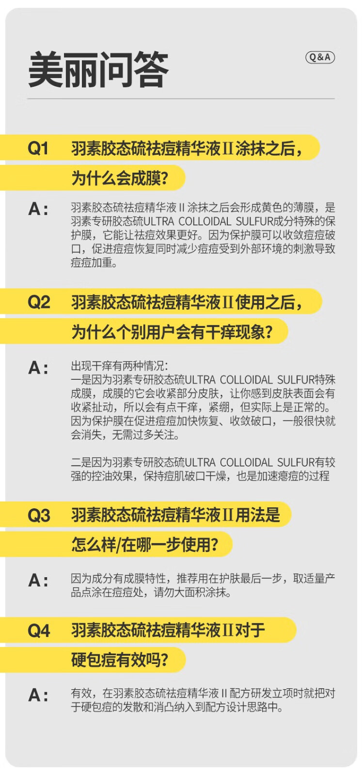 羽素羽素祛痘大灯泡精华液祛痘胶态硫紧急控油瘪痘去黑头油痘肌褪痘褪 胶态硫祛痘精华液15ml