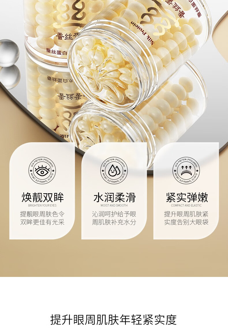 泊泉雅蚕丝蛋白水漾弹嫩眼霜 滋润提靓眼周补水保湿眼部护理 60g